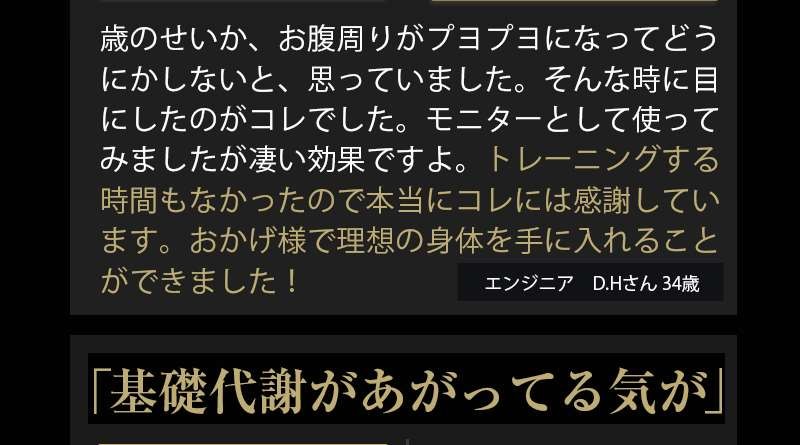 VIDAN　the BEAST(ビダンザビースト)