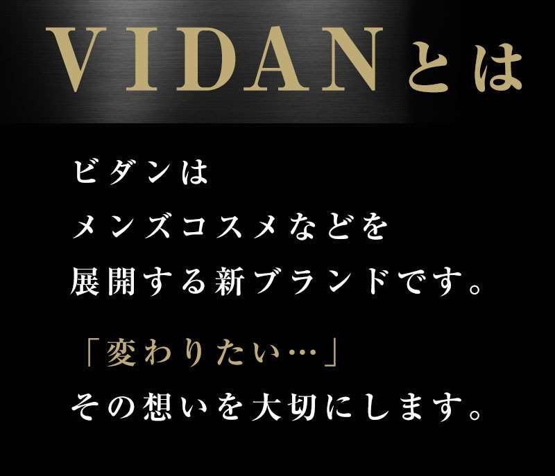 VIDAN　the BEAST(ビダンザビースト)