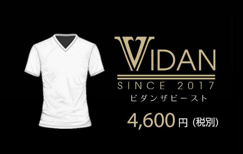 VIDAN　the BEAST(ビダンザビースト)