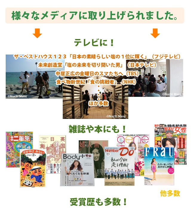 ぬちまーす　250g