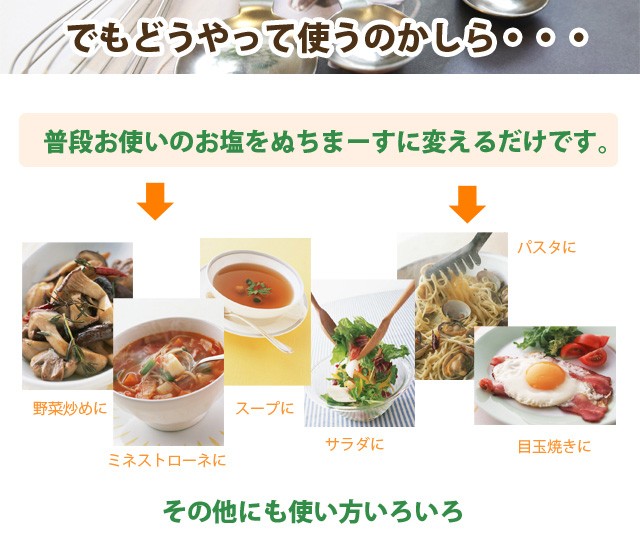 ぬちまーす　250g