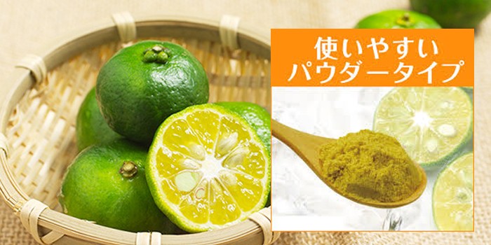 シークワーサーパウダー 60g