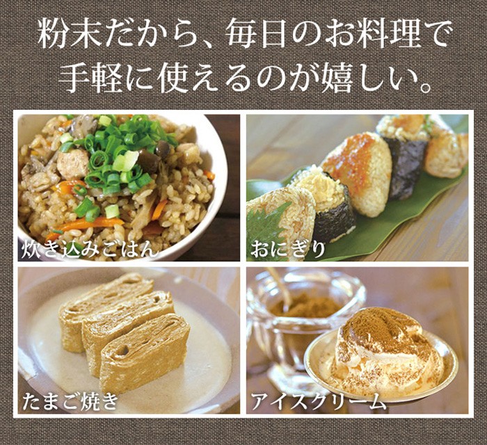 発酵サトウキビファイバー 60g