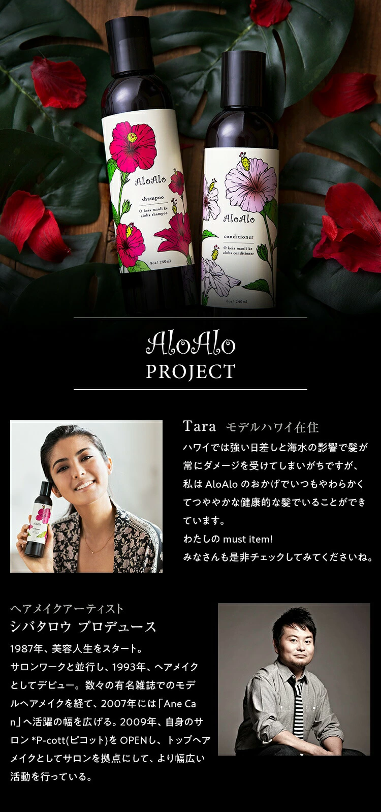 ヘアコンディショナー AloAlo アロアロ  ヘアケア スタイリング トリートメント 美容液 髪質 アロマオイル ノンシリコン コスメ｜vipstation｜09