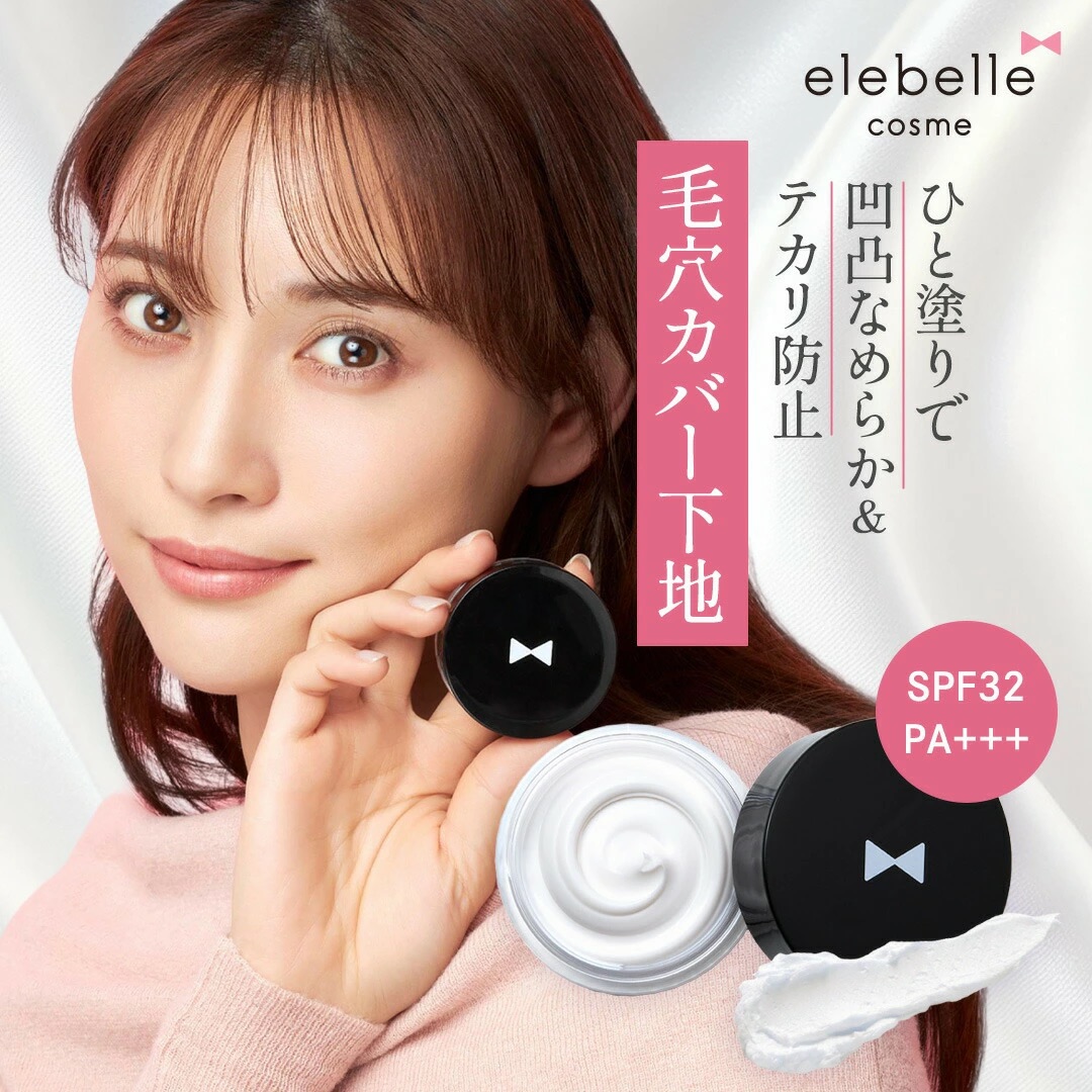 【かずはる】アシュラン Skin Cover 化粧下地 ２本セット エレベル シルキースキンカバー SPF32 PA+++ 15g 化粧下地 毛穴カバー