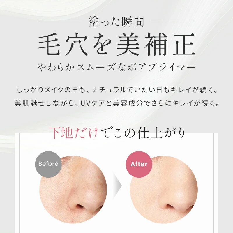 エレベル シルキースキンカバー SPF32 PA+++ 15g 化粧下地 毛穴カバー