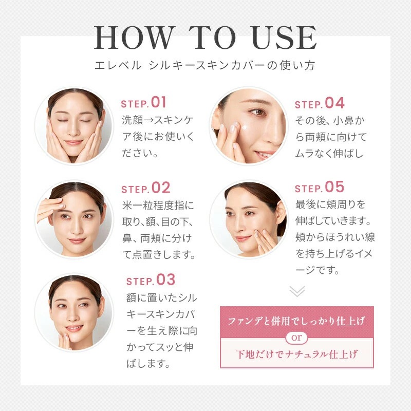 エレベル シルキースキンカバー SPF32 PA+++ 15g 化粧下地 毛穴カバー