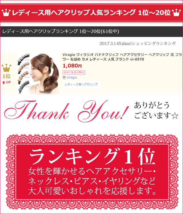 バナナクリップ ヘアアクセサリー ヘアクリップ 都内で 花 フラワー 髪留め ラメ 人気 結婚式 ギフト レディース Vi 0570 ブランド ランキング バナナクリップ ヘアアクセサリー ヘアクリップ 都内で 花 フラワー 髪留め ラメ 人気 結婚式 ギフト レディース Vi 0570 ブランド ランキング