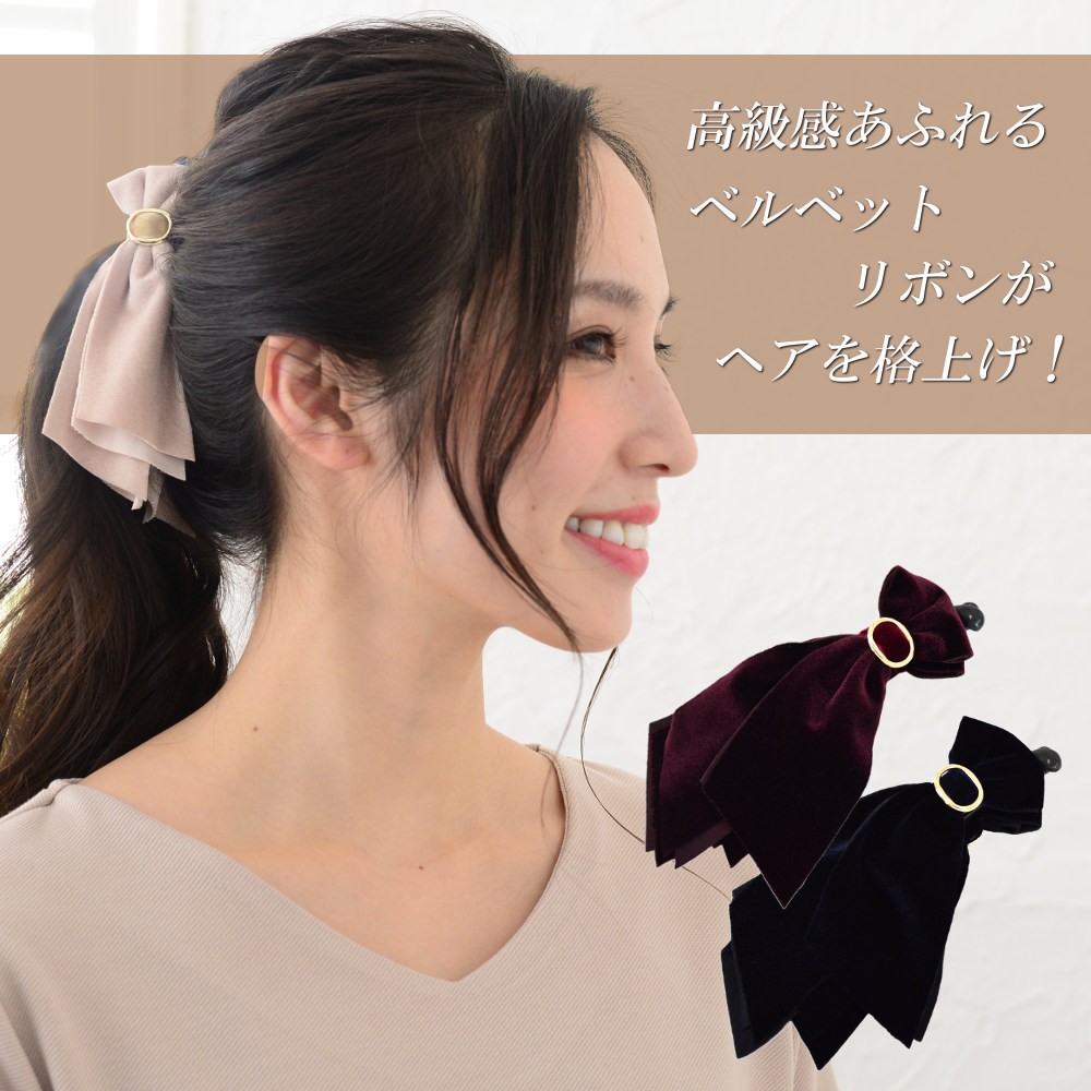 バナナクリップ リボン 大きめ ヘアクリップ 大 シンプル ヘアアクセサリー ベルベット 髪留め 髪飾り 大人 上品 vi-1329 -  ショッピング・ショップ | 通販検索