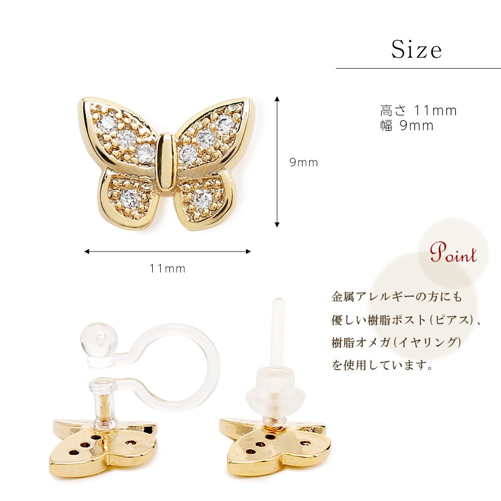 ピアス イヤリング 金属アレルギー ノンホールピアス キャッチ
