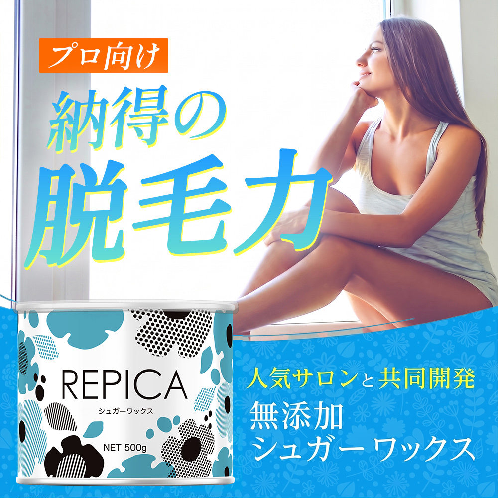 ペレグレイス ラカウ2個セット 箱無し簡易包装にて発送 脱毛 ブラジリアンワックス VIO デリケートゾーン REPICA 業務用 敏感