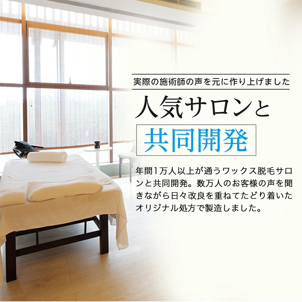 脱毛 ブラジリアンワックス VIO デリケート...の詳細画像2
