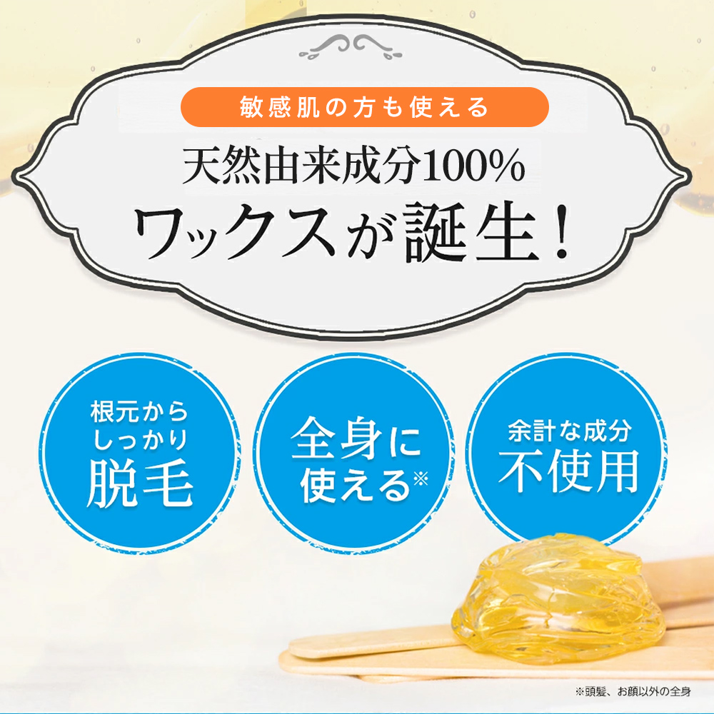 脱毛 ブラジリアンワックス VIO デリケート...の詳細画像3
