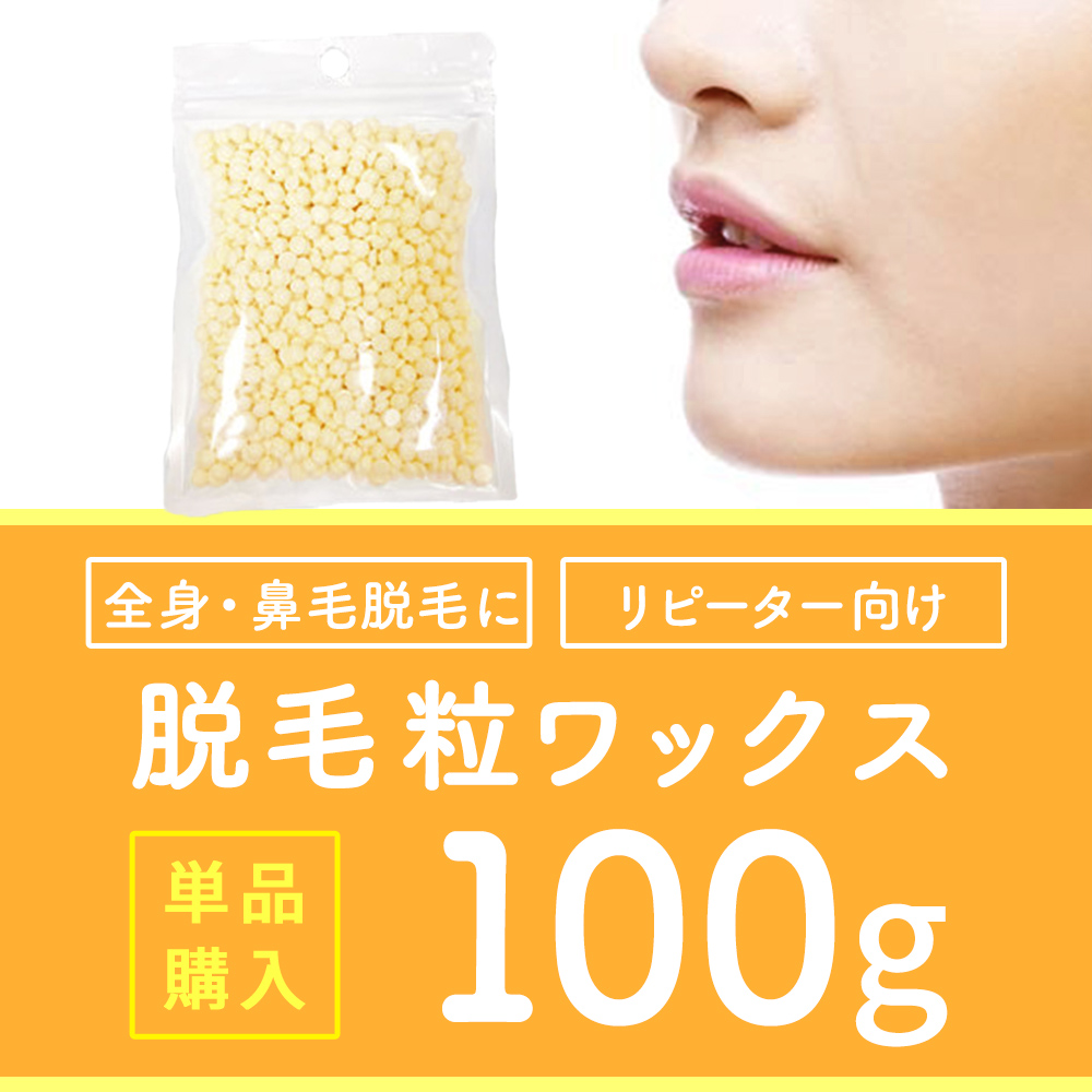 ブラジリアンワックス 鼻毛 脱毛 鼻毛処理 ハ...の詳細画像1