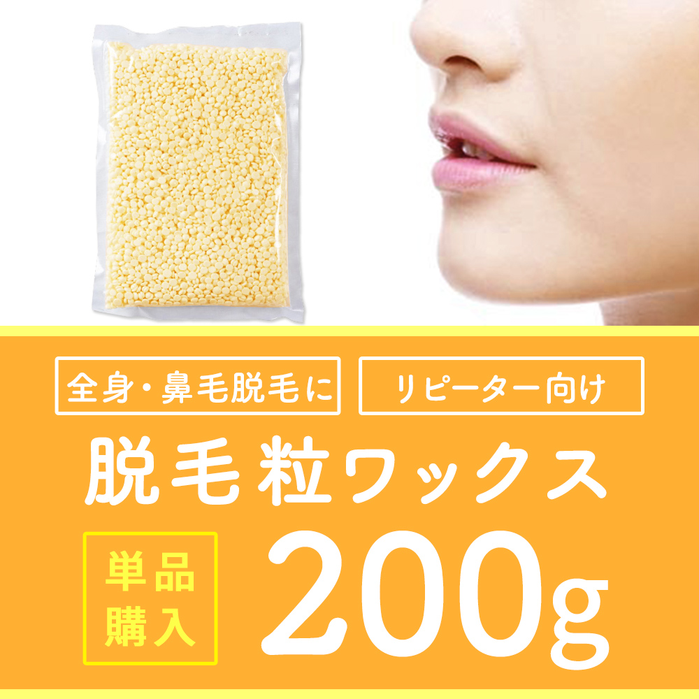 鼻毛ワックス ブラジリアンワックス 鼻毛 20...の詳細画像1