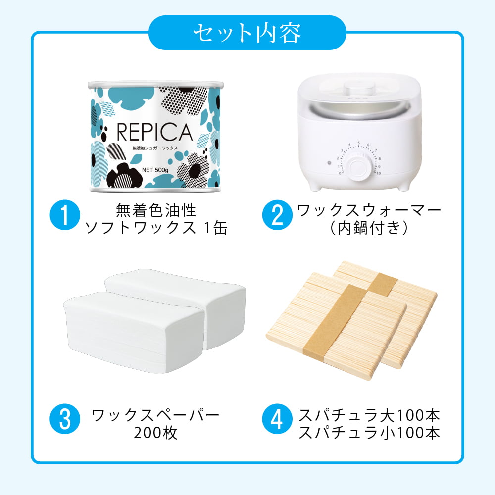 脱毛 ブラジリアンワックス ウォーマー 付スターターキット 4点 セット