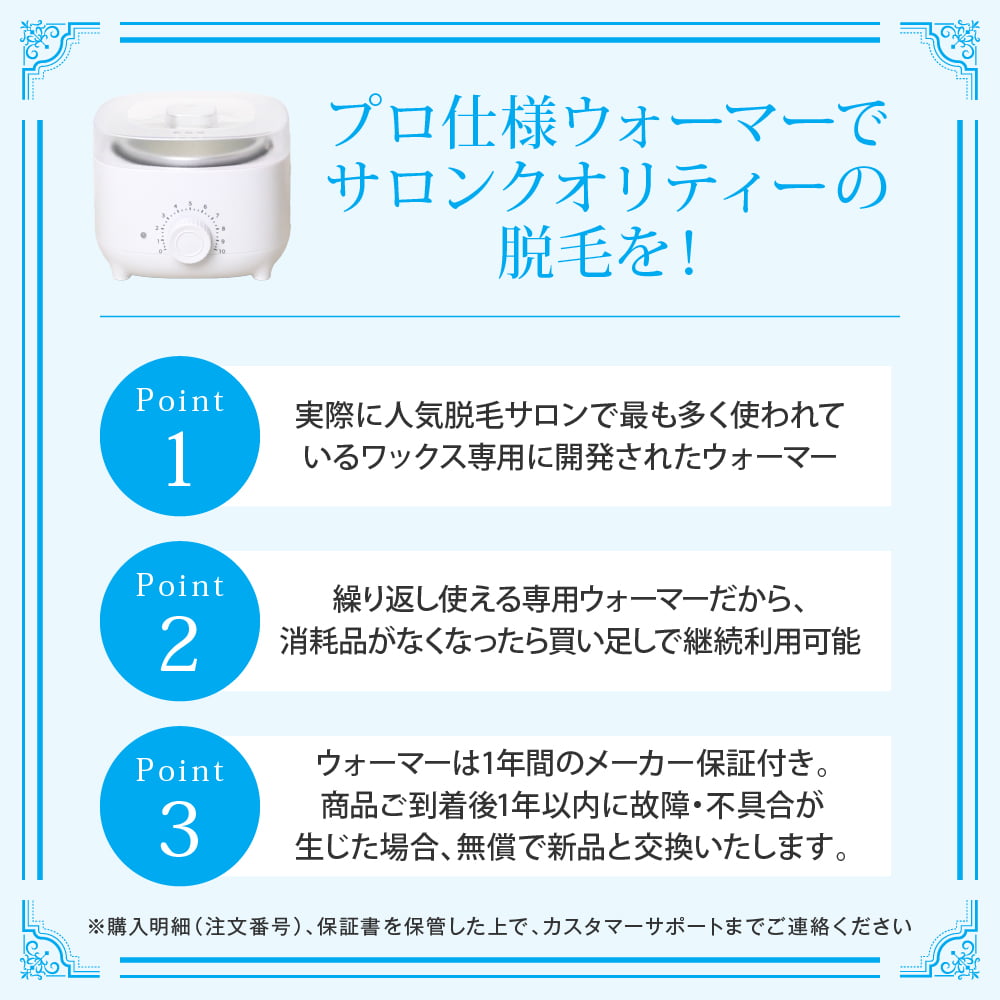 脱毛 ブラジリアンワックス ウォーマー 付スターターキット 4点 セット