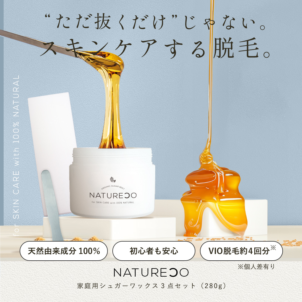 NATURECO ブラジリアンワックス 280g 女性 ワックス脱毛 脱毛器 全身