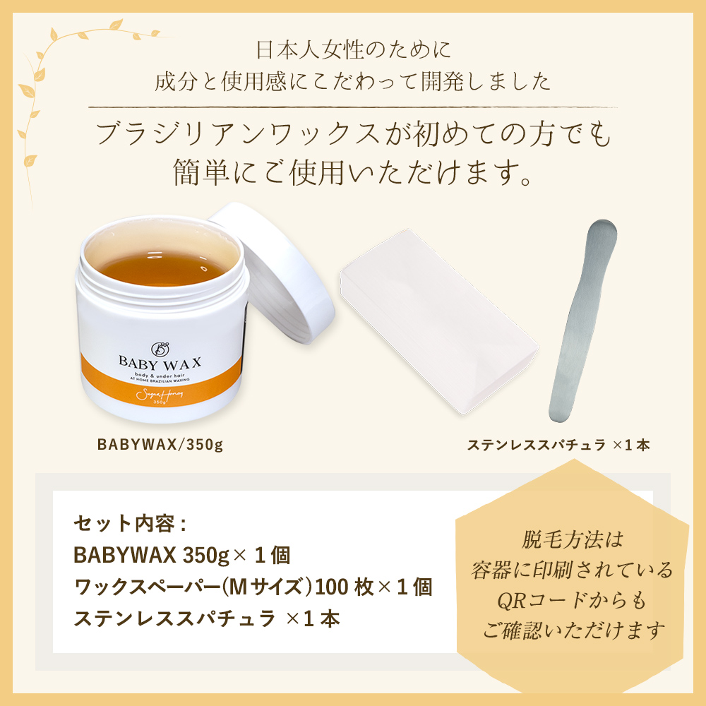 武内製薬 ブラジリアンワックス 350g 女性 ワックス脱毛 脱毛器 全身