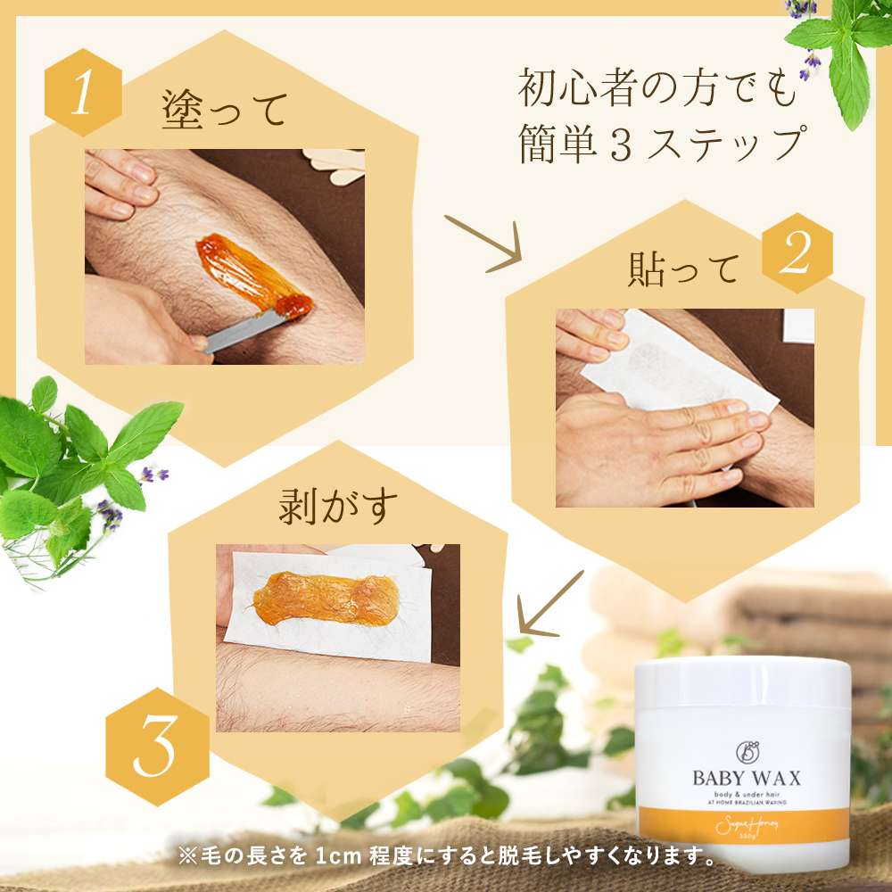 武内製薬 ブラジリアンワックス 350g 女性 ワックス脱毛 脱毛器 全身