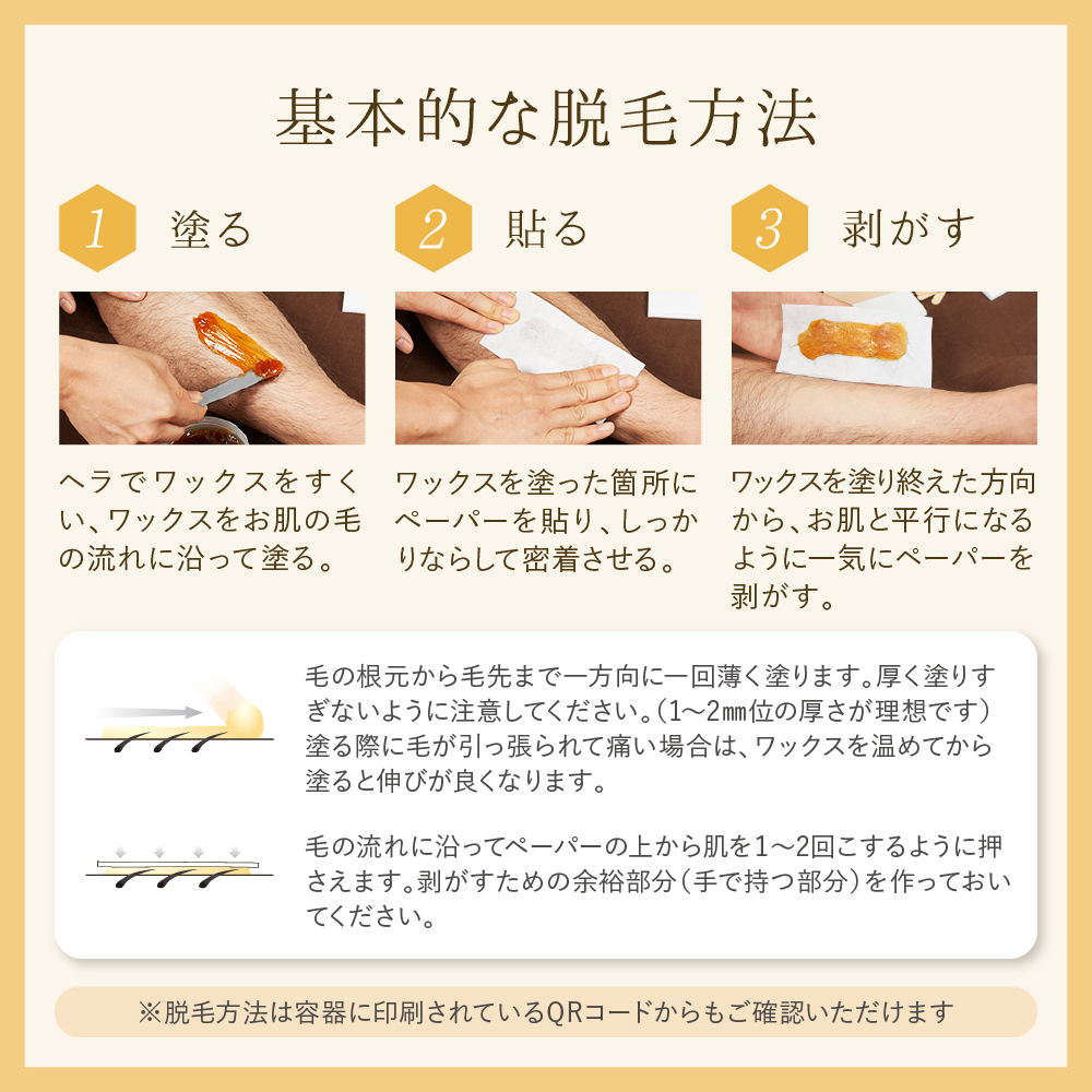 武内製薬 ブラジリアンワックス 350g 女性 ワックス脱毛 脱毛器 全身