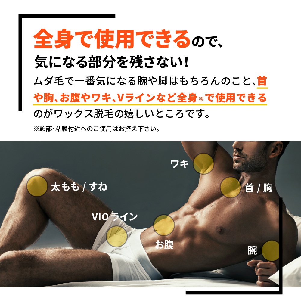 脱毛 メンズ ブラジリアンワックス VIO デリケート セット ハード セルフ メンズゴリラ ウォーマー 付きハードワックスキット 爆買 超PayPay祭 | メンズゴリラ | 08