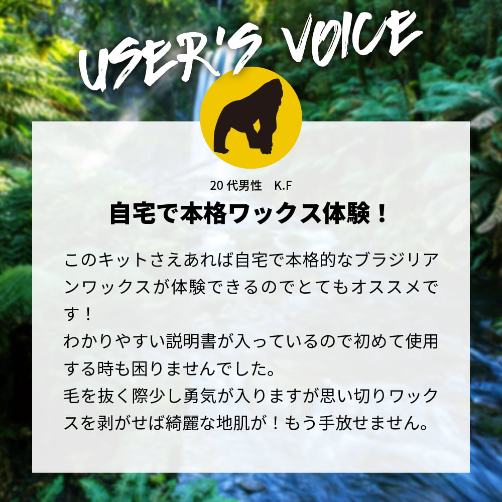 脱毛 メンズ ブラジリアンワックス VIO デリケート セット ハード セルフ メンズゴリラ ウォーマー 付きハードワックスキット 爆買 超PayPay祭 | メンズゴリラ | 12