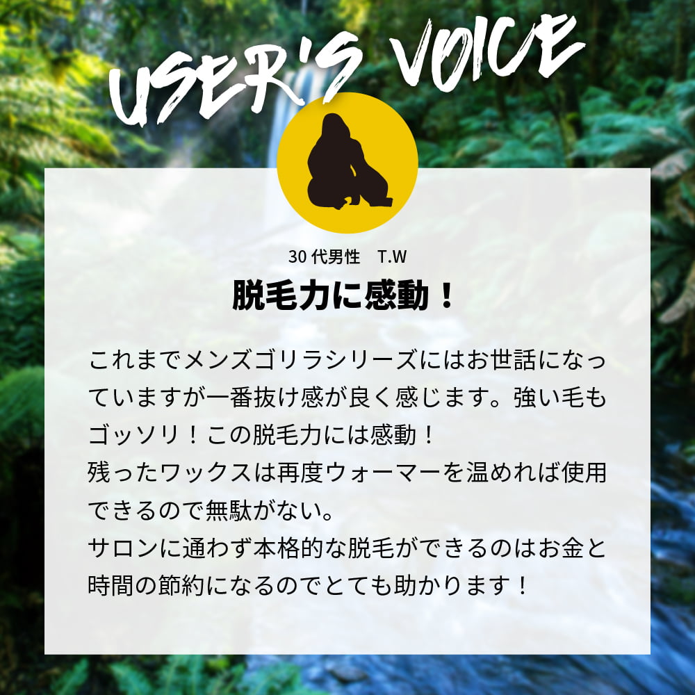 脱毛 メンズ ブラジリアンワックス VIO デリケート セット ハード セルフ メンズゴリラ ウォーマー 付きハードワックスキット 爆買 超PayPay祭 | メンズゴリラ | 14
