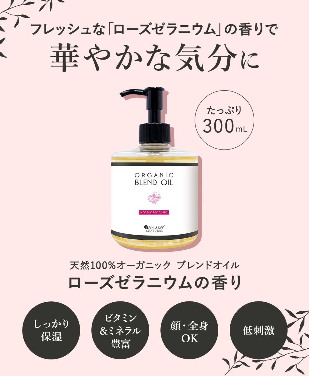限定特価 ボディオイル ローズゼラニウム ブレンドオイル 300ml マッサージオイル 香り オーガニック 大容量 オイル ダイエット むくみ ライスブラン 武内製薬 heartlandgolfpark.com 限定特価 ボディオイル ローズゼラニウム ブレンドオイル 300ml マッサージオイル 香り オーガニック 大容量 オイル ダイエット むくみ ライスブラン 武内製薬 heartlandgolfpark.com