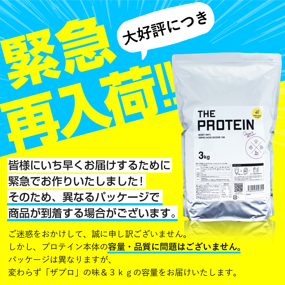 プロテイン ホエイ 3kg 大容量 ザプロ 武内製薬 ホエイプロテイン 女性 男性 ダイエット バナナ ココア レモンヨーグルト 高タンパク THE  PROTEIN 送料無料 :ta-the-pr-3:BEAUTY CART Yahoo!店 - 通販 - Yahoo!ショッピング