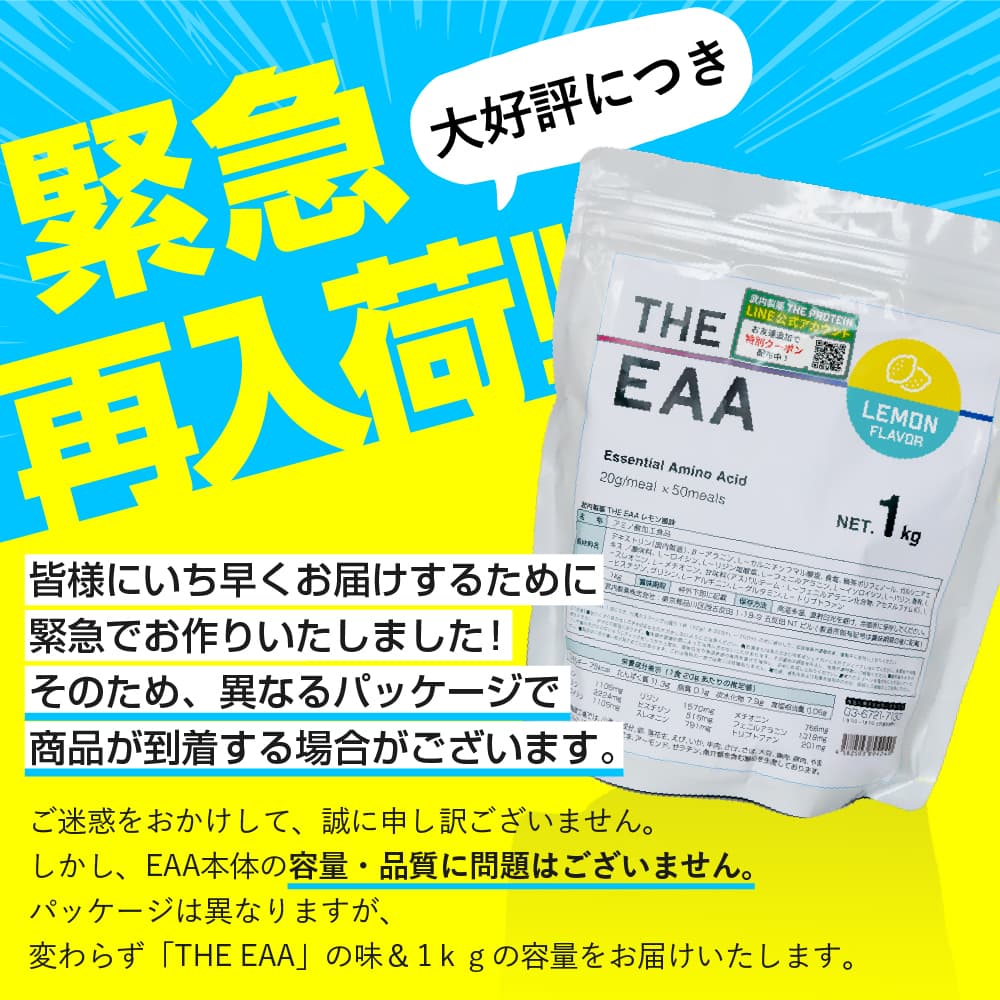 EAA 1kg 必須アミノ酸 BCAA パウダー 粉末 ザプロ 国産 ピーチ パイン