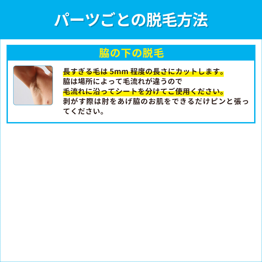 脱毛シート ブラジリアンワックス 脱毛 シート メンズ 80枚40組入 ワックス セルフ メンズ脱毛シート ワックス脱毛 顔 フェイス フェイシャル BABYWAX 送料無料｜virginbeautyshop｜12