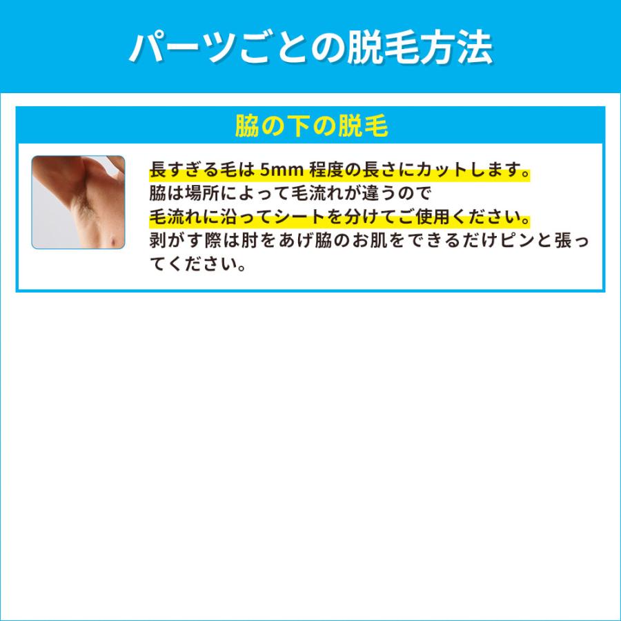 脱毛シート ブラジリアンワックス 脱毛 シート メンズ 80枚40組入 ワックス セルフ メンズ脱毛シート ワックス脱毛 顔 フェイス フェイシャル BABYWAX 送料無料｜virginbeautyshop｜12