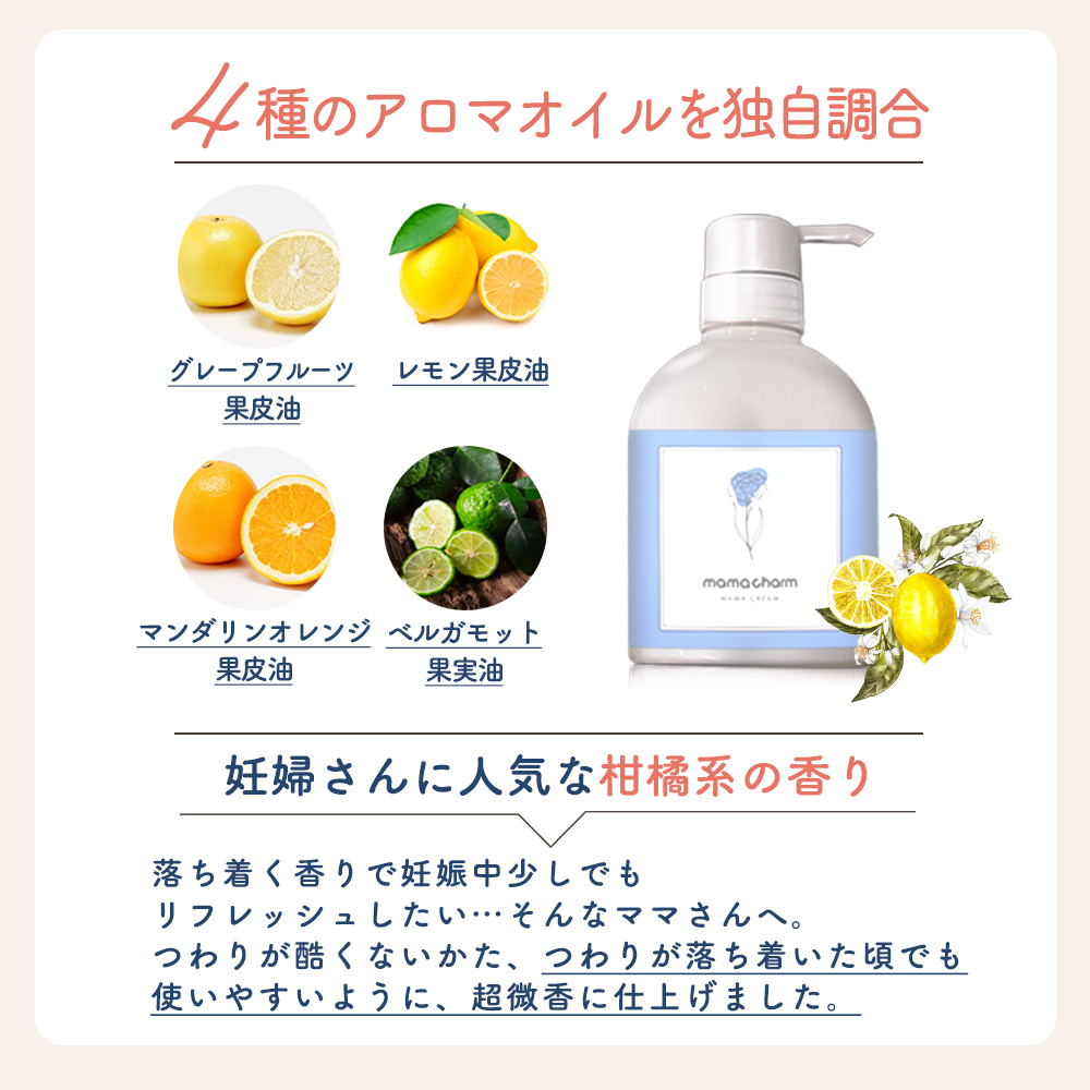 ママクリーム 500g 産院監修 保湿クリーム ママチャーム マタニティ マッサージ 乾燥対策 産前 産後 妊婦 大容量｜virginbeautyshop｜11