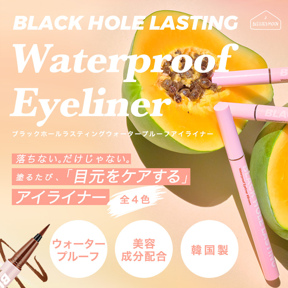 日本公式代理店 リキッドアイライナー BLESSED MOON 韓国コスメ