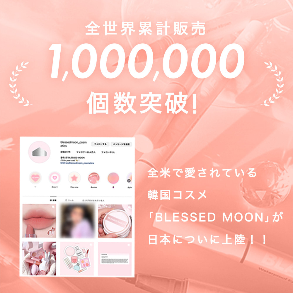 日本公式代理店 リキッドアイライナー BLES...の詳細画像2