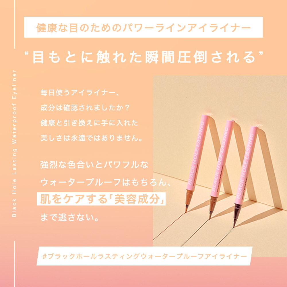 日本公式代理店 リキッドアイライナー BLESSED MOON 韓国コスメ