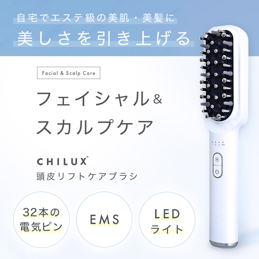 EMS ブラシ 美顔器 電気ブラシ ヘッドスパ フェイシャルケア スカルプケア リフトアップ rf美顔器 頭皮ブラシ 頭皮ケア 美肌 スキンケア マッサージ CHILUX｜virginbeautyshop｜02