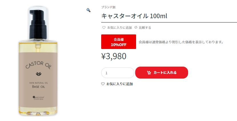 お待たせ! CASTER OIL キャスターオイル ヒマシ油 100ml fucoa.cl