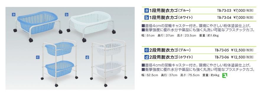 1段用脱衣カゴ 脱衣かご ランドリー カゴ かご 籠 洗濯かご 洗濯物