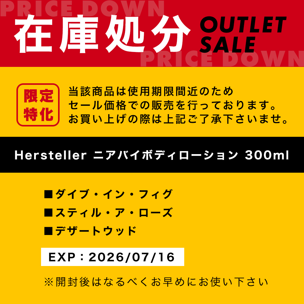日本公式】 hersteller ボディローション 300ml クリーム 保湿 韓国