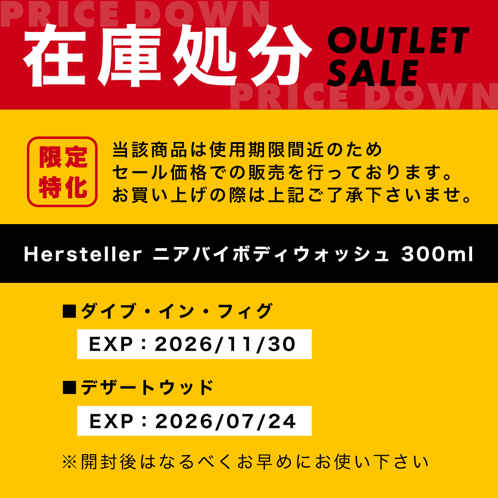 日本公式】 hersteller ボディウォッシュ 300ml ボディーウォッシュ