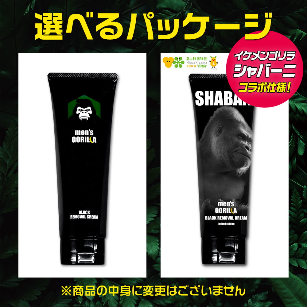 メンズゴリラ 脱毛クリーム 男性 230g 医薬部外品 除毛クリーム メンズ VIO 日本製 薬用 ムダ毛処理 すね毛 デリケートゾーン 爆買 超PayPay祭 関連画像2