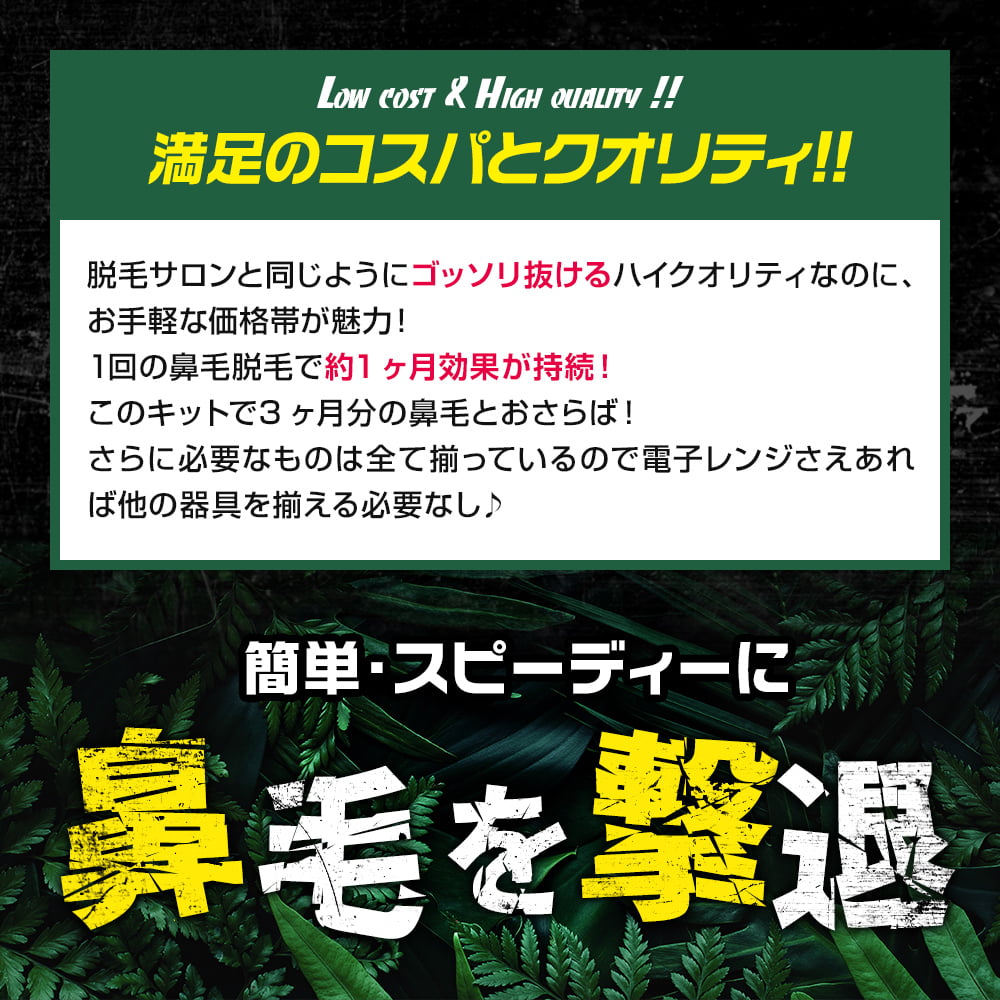 鼻毛 脱毛 除毛 ブラジリアンワックス 除毛クリーム 6回分 メンズ セット ハード ワックス セルフ メンズゴリラ ワックス脱毛キット ポイント利用 | メンズゴリラ | 09