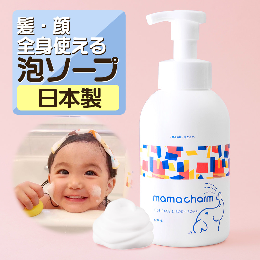 ママベビー シャンプーの人気商品・通販・価格比較 - 価格.com