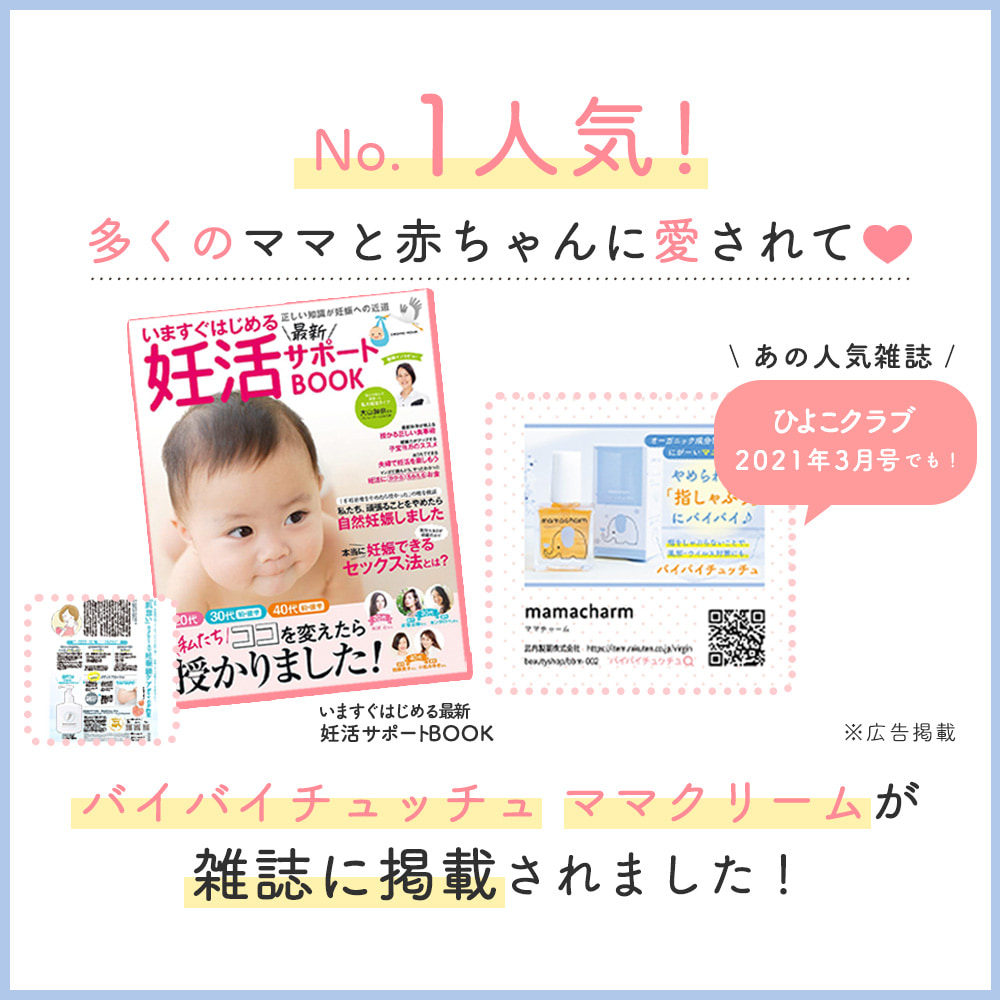 カレンデュラ オイル 200mL 産院監修 会陰マッサージ デリケートゾーン 保湿 ケア 乾燥 マタニティ マッサージオイル ママチャーム 赤ちゃん｜virginbeautyshop｜05