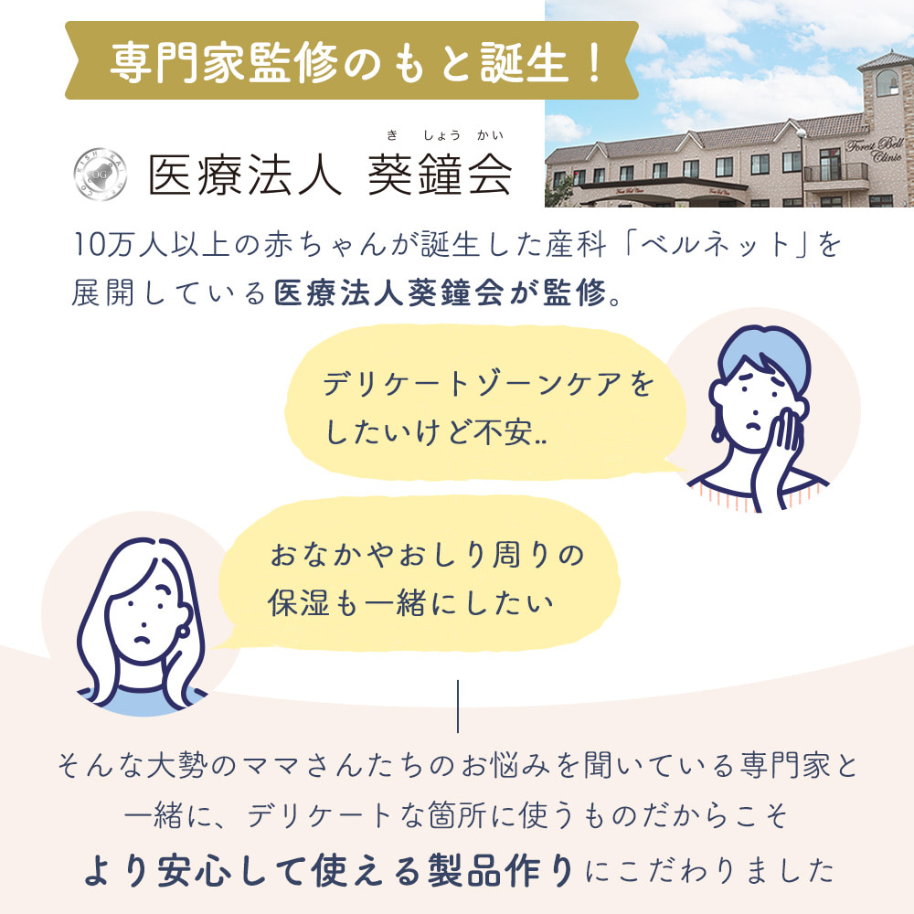 カレンデュラ オイル 200mL 産院監修 会陰マッサージ デリケートゾーン 保湿 ケア 乾燥 マタニティ マッサージオイル ママチャーム 赤ちゃん｜virginbeautyshop｜09