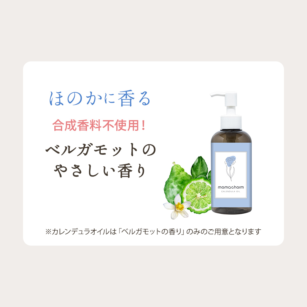 ギフトボックス マタニティ プレゼント 妊娠線クリーム 300g カレンデュラオイル 200ml ママチャーム 妊婦 出産祝い 懐妊祝い 産前 産後 セレクトボックス｜virginbeautyshop｜10