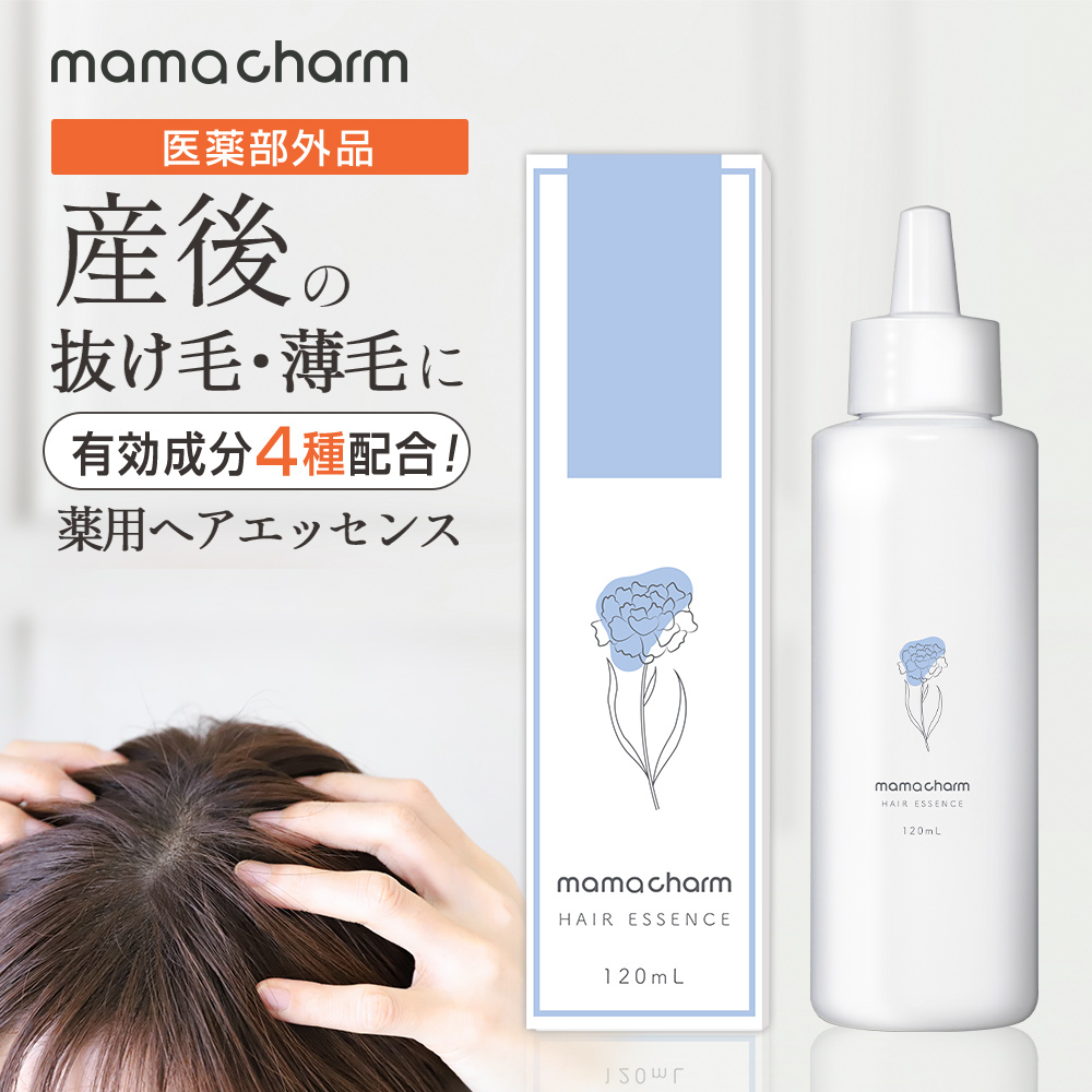 育毛剤 女性用 120ml 産院監修 医薬部外品 ヘアエッセンス スカルプトニック 育毛 薬用 スカルプ 頭皮 抜け毛 薄毛 発毛促進 ふけ  ママチャーム 日本製