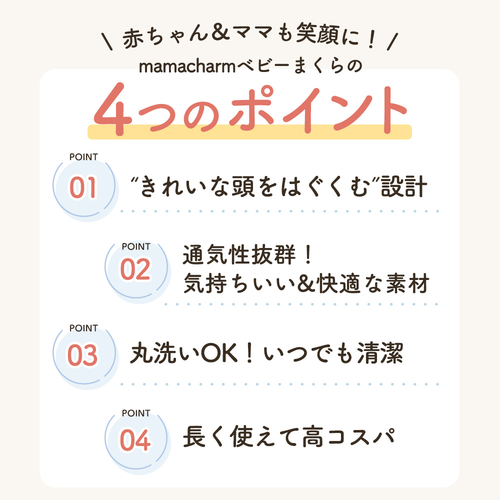mamacharm ベビー枕 枕 まくら 赤ちゃん あかちゃん 頭の形 絶壁 mamacharm ベビー枕 枕 まくら 赤ちゃん あかちゃん 頭の形 絶壁